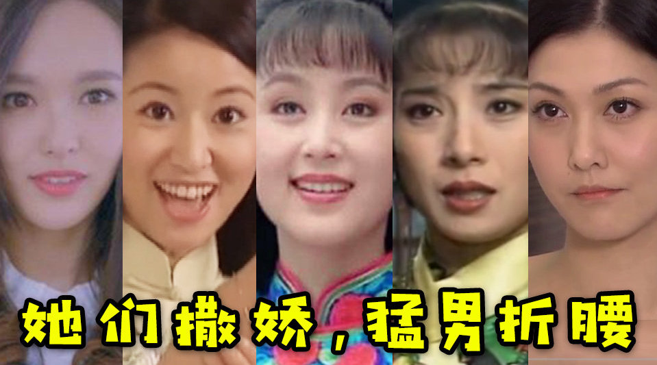 影视界绿茶语录大盘点...